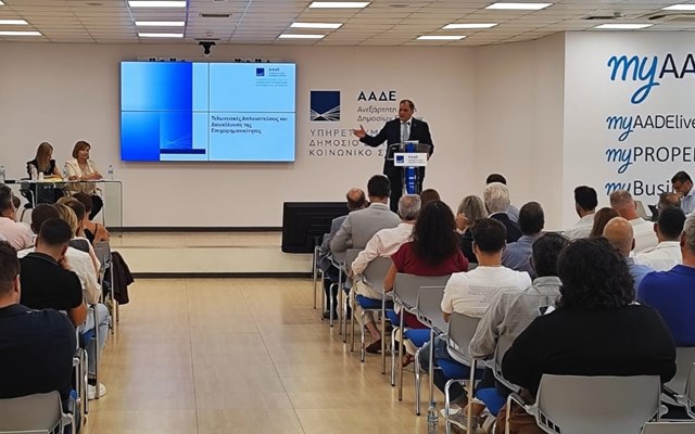 Ενημερωτική ημερίδα της