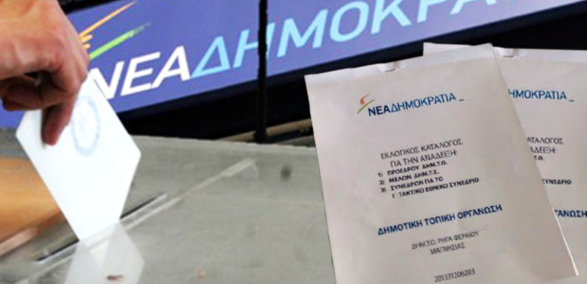 Εκλογές για την ανάδειξη