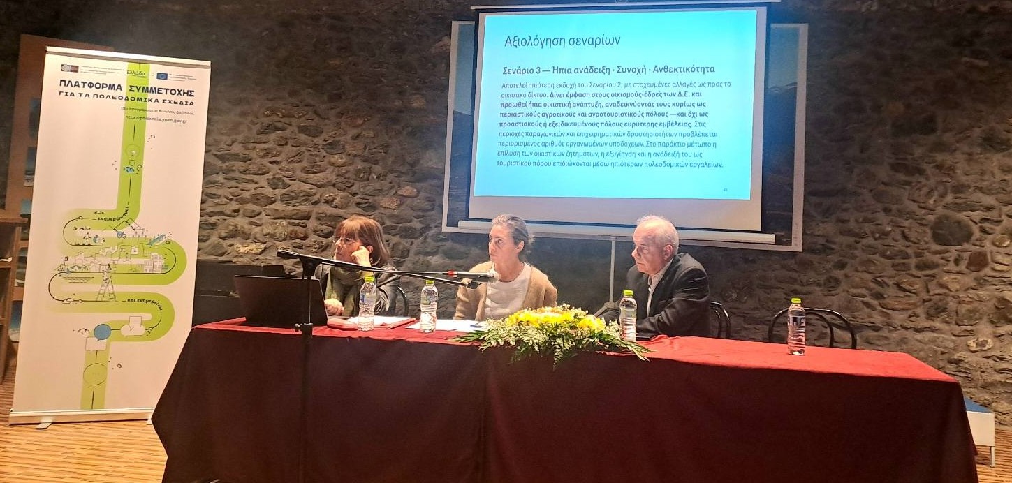 Δήμος Τεμπών: