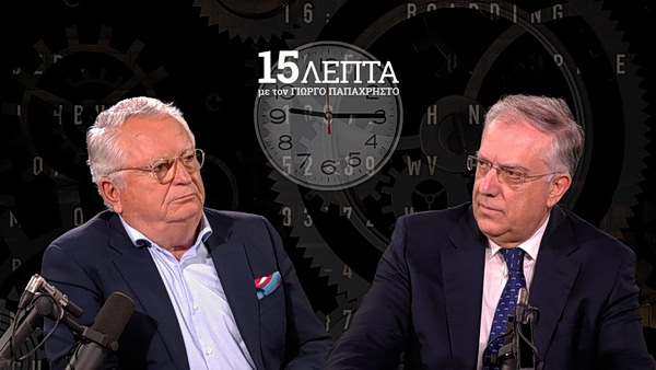 Τ. Θεοδωρικάκος στα 15 Λεπτά των ΝΕΩΝ: Η σημερινή κρίση πιο επικίνδυνη από την προηγούμενη