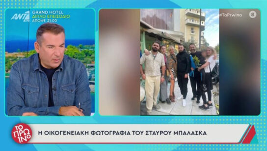 Αποκάλυψη στον αέρα: Η