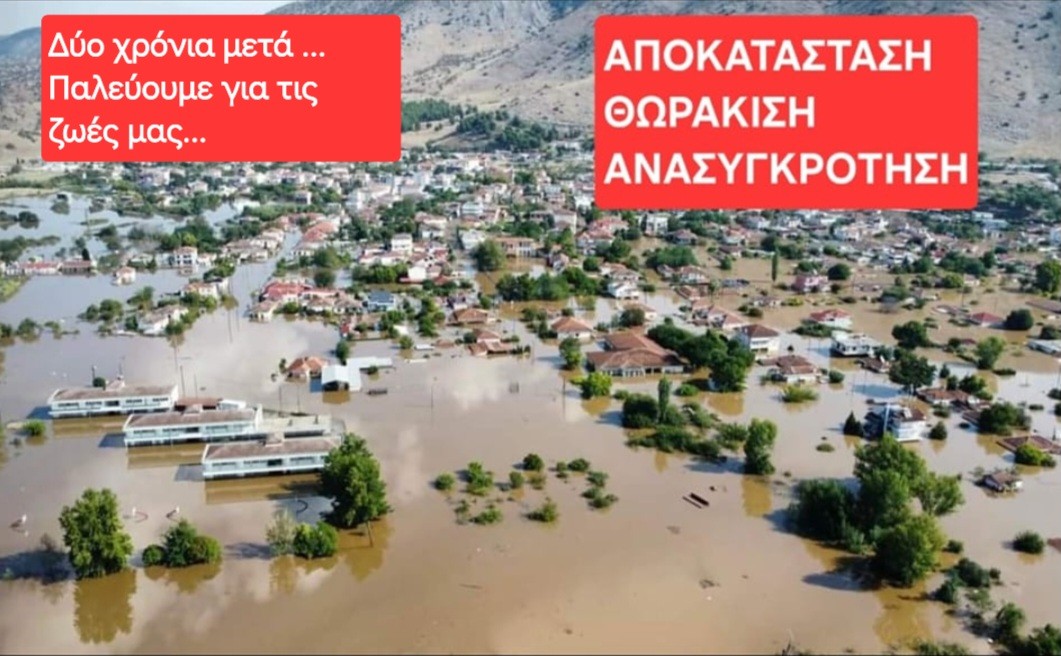 Συνάντηση των Κίνησης
