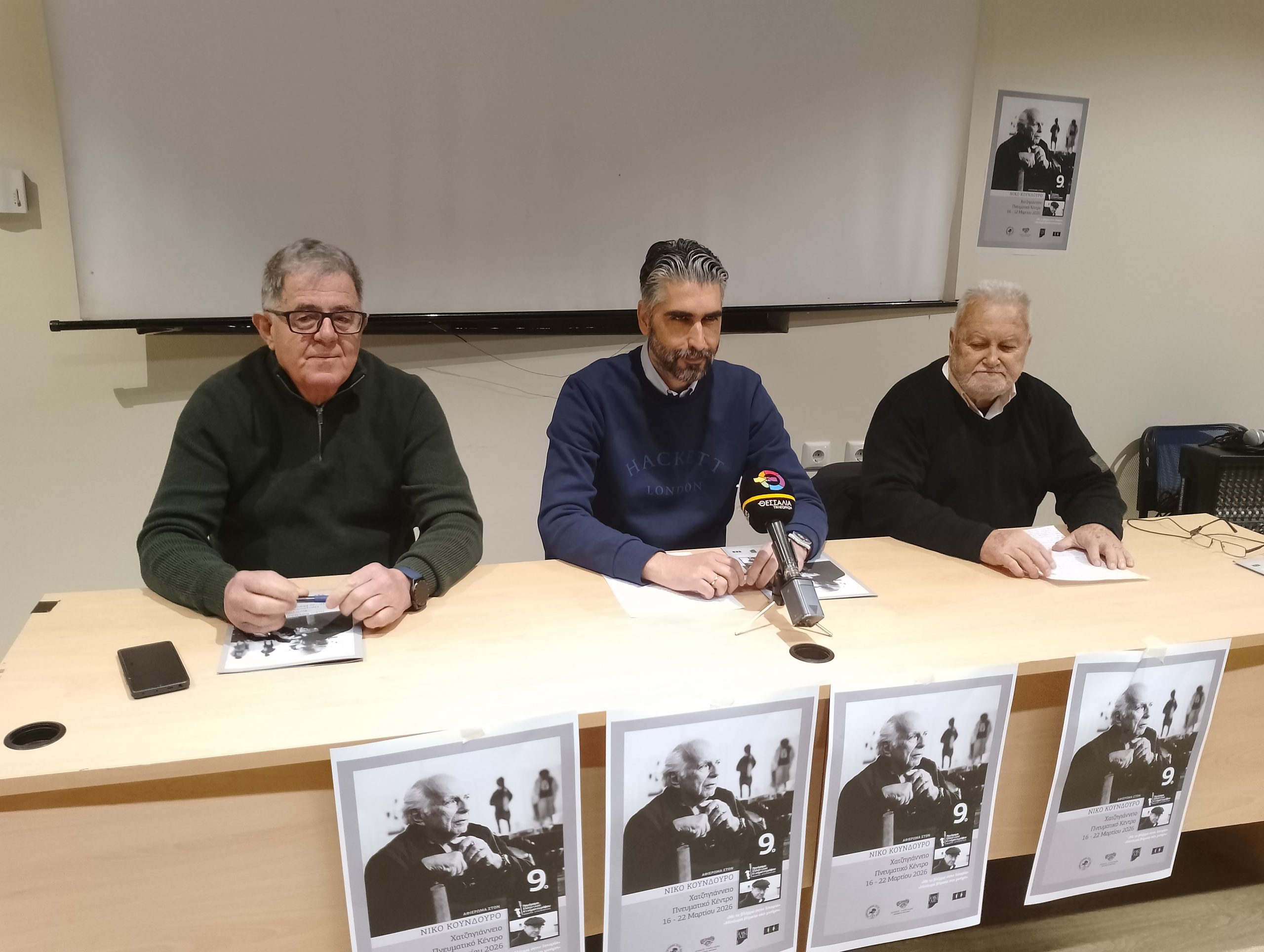 Λάρισα: Αφιερωμένο στο Ν. Κούνδουρο το 9ο Πανόραμα Ελληνικού Κινηματογράφου