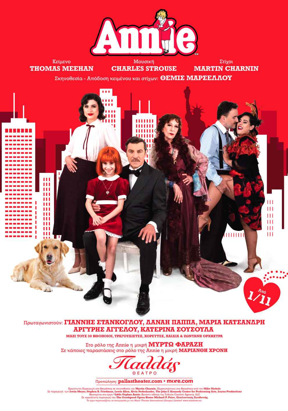 Annie: Ένα μιούζικαλ