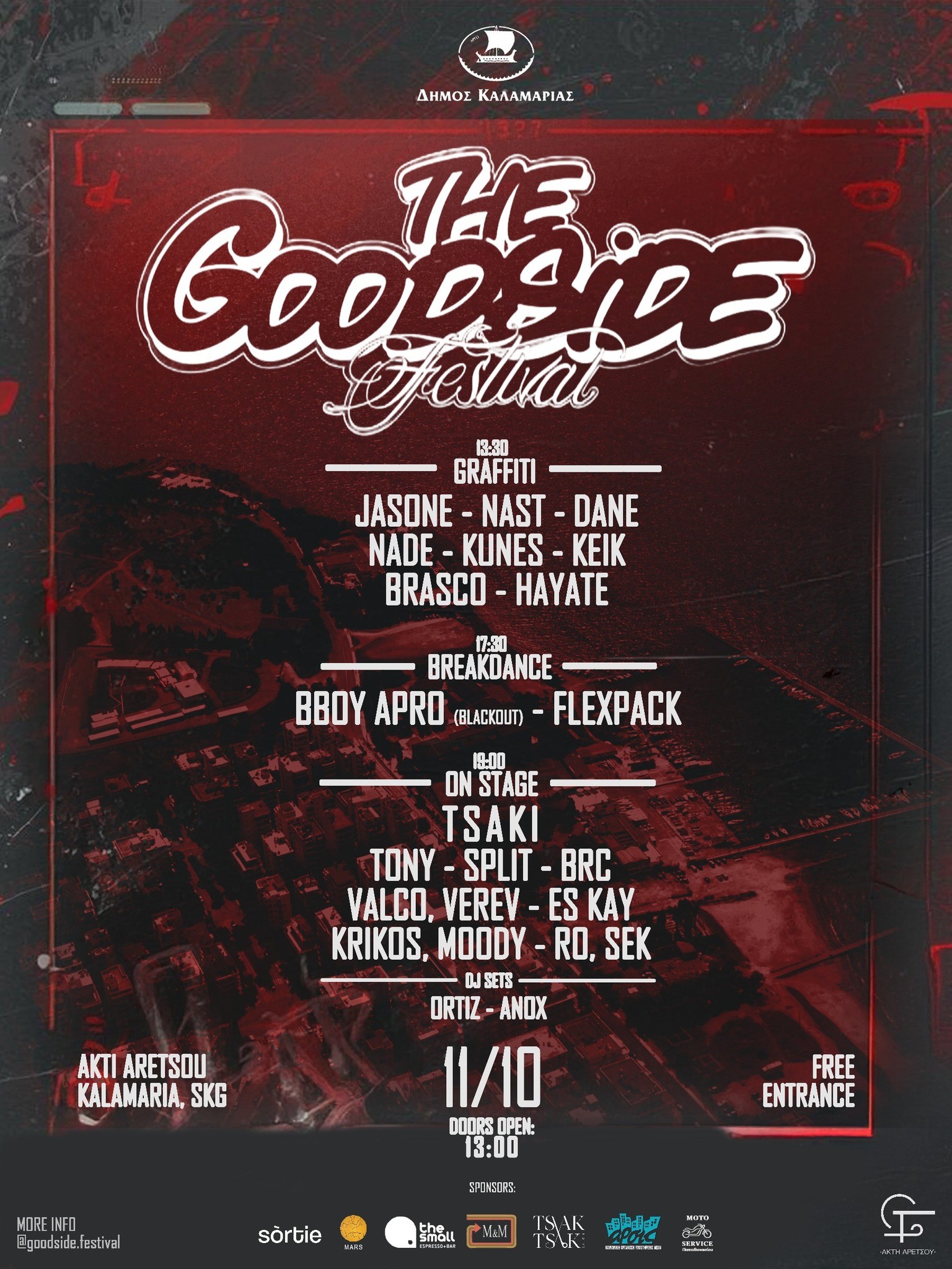 Η Καλαμαριά αποκτά το δικό