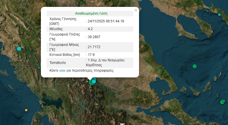 Κούνησε και τη Λάρισα ο