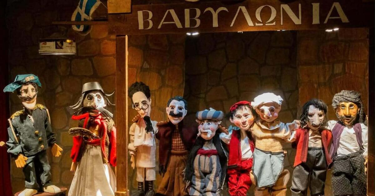 Θέατρο της Κούκλας: Όταν η τέχνη γίνεται οικογενειακή υπόθεση