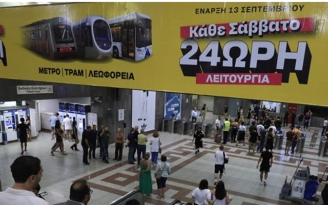 Πλήθος κόσμου