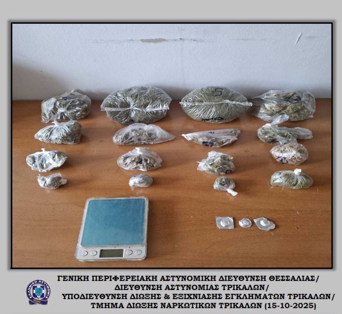 Καρδίτσα: Σύλληψη στο