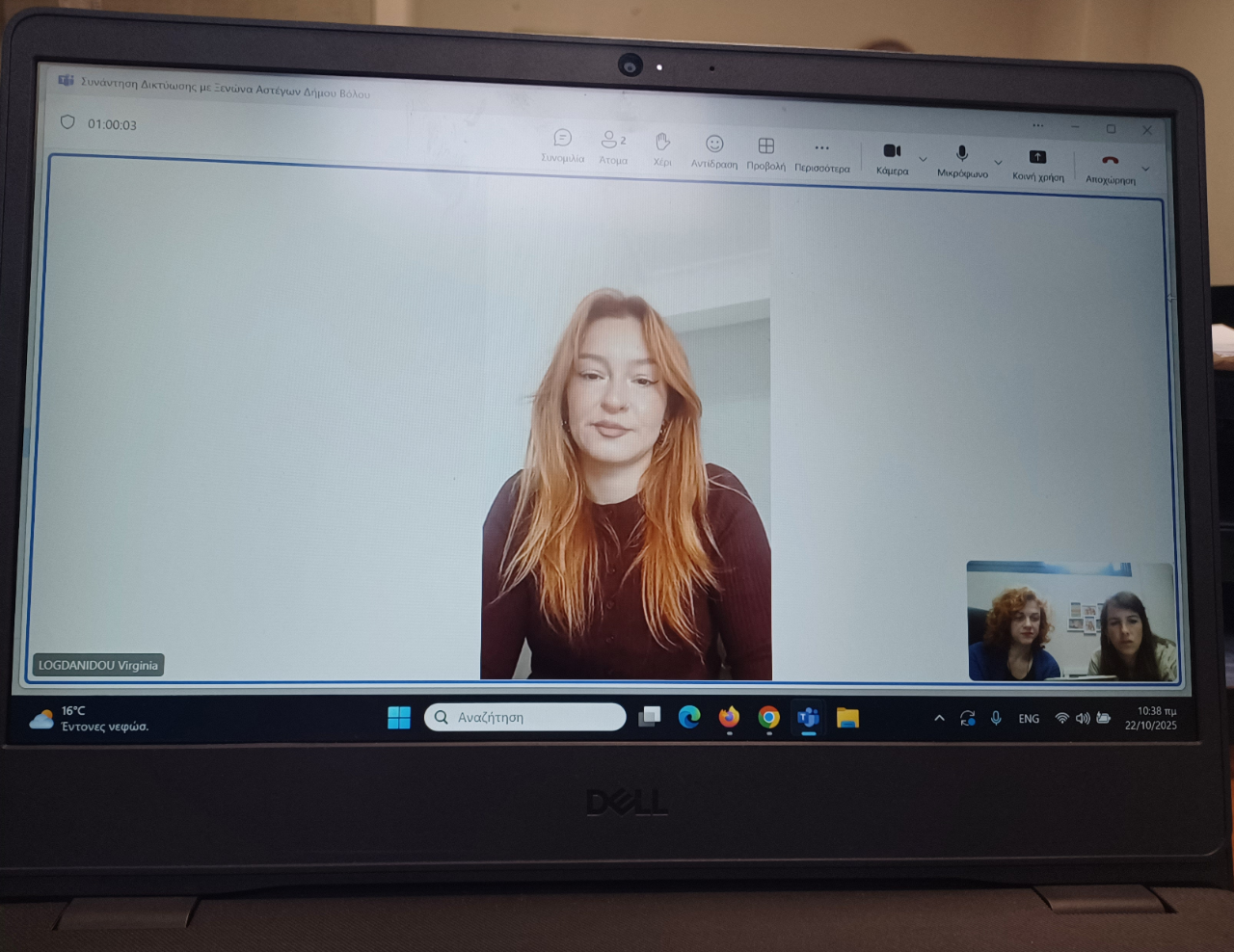 Δικτύωση του Ξενώνα