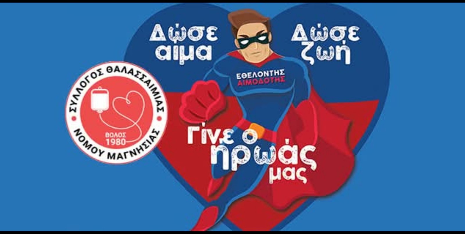 Εκλογοαπολογιστική Γενική