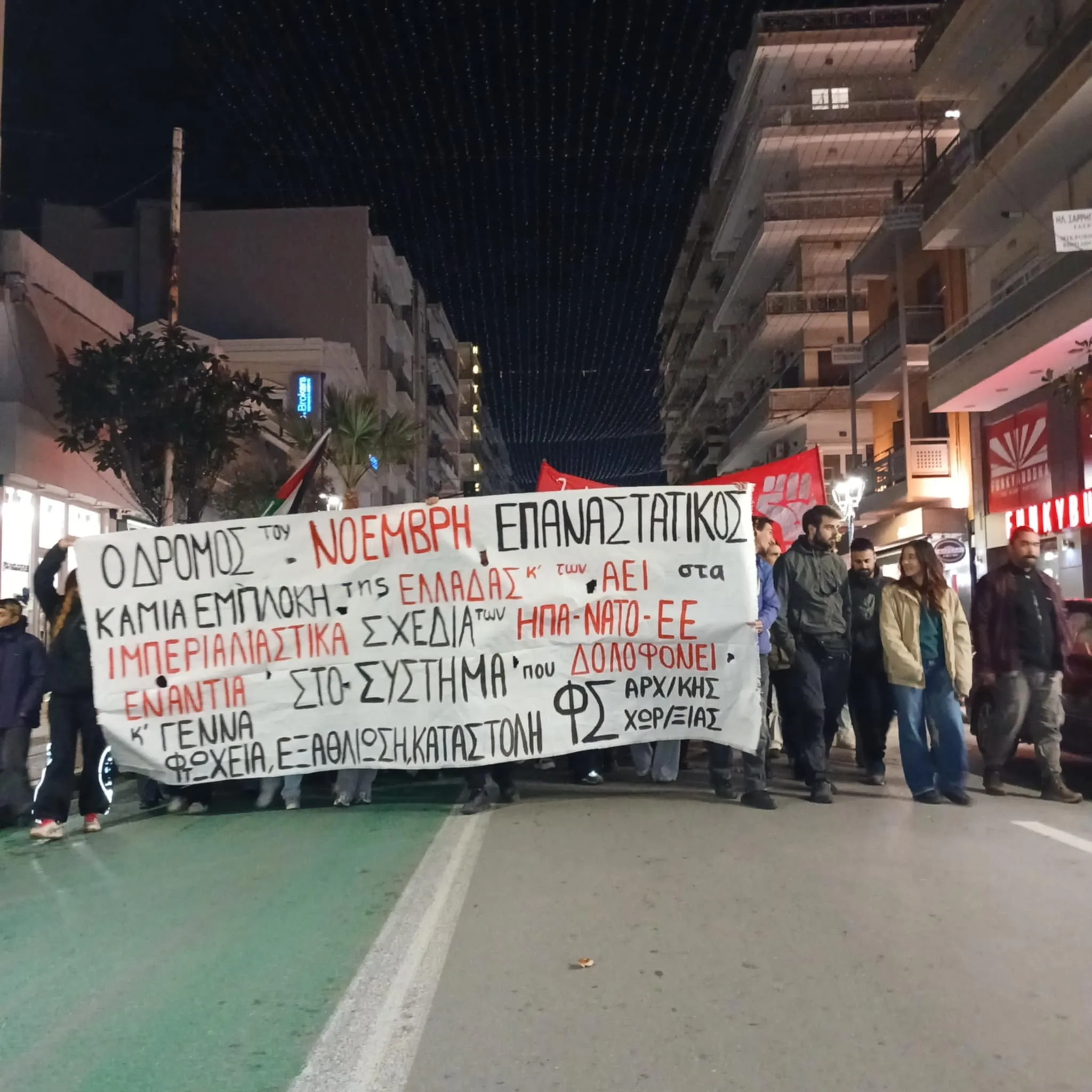 Κάλεσμα του Συνδέσμου