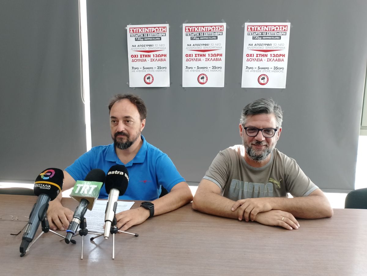 Συγκέντρωση του Εργατικού