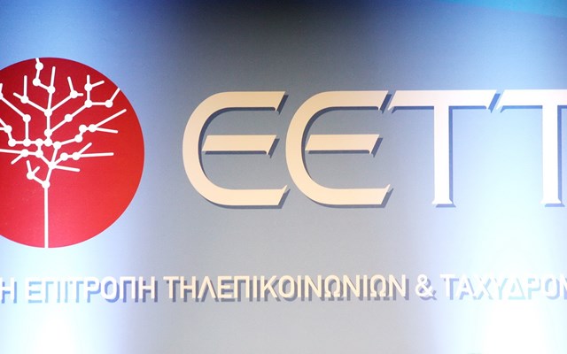 ΕΕΤΤ: Κανονισμός για μείωση