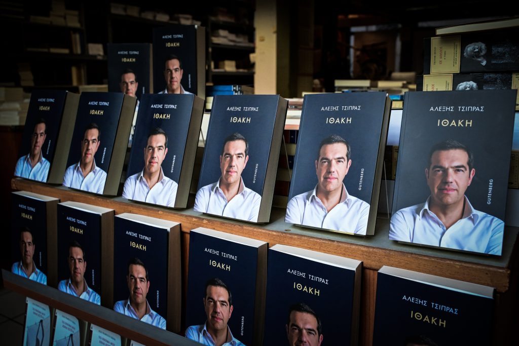 O Τσίπρας, o Μαδούρο και ο