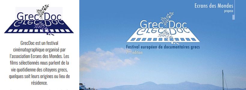 Φεστιβάλ Ελληνικού Σινεμά