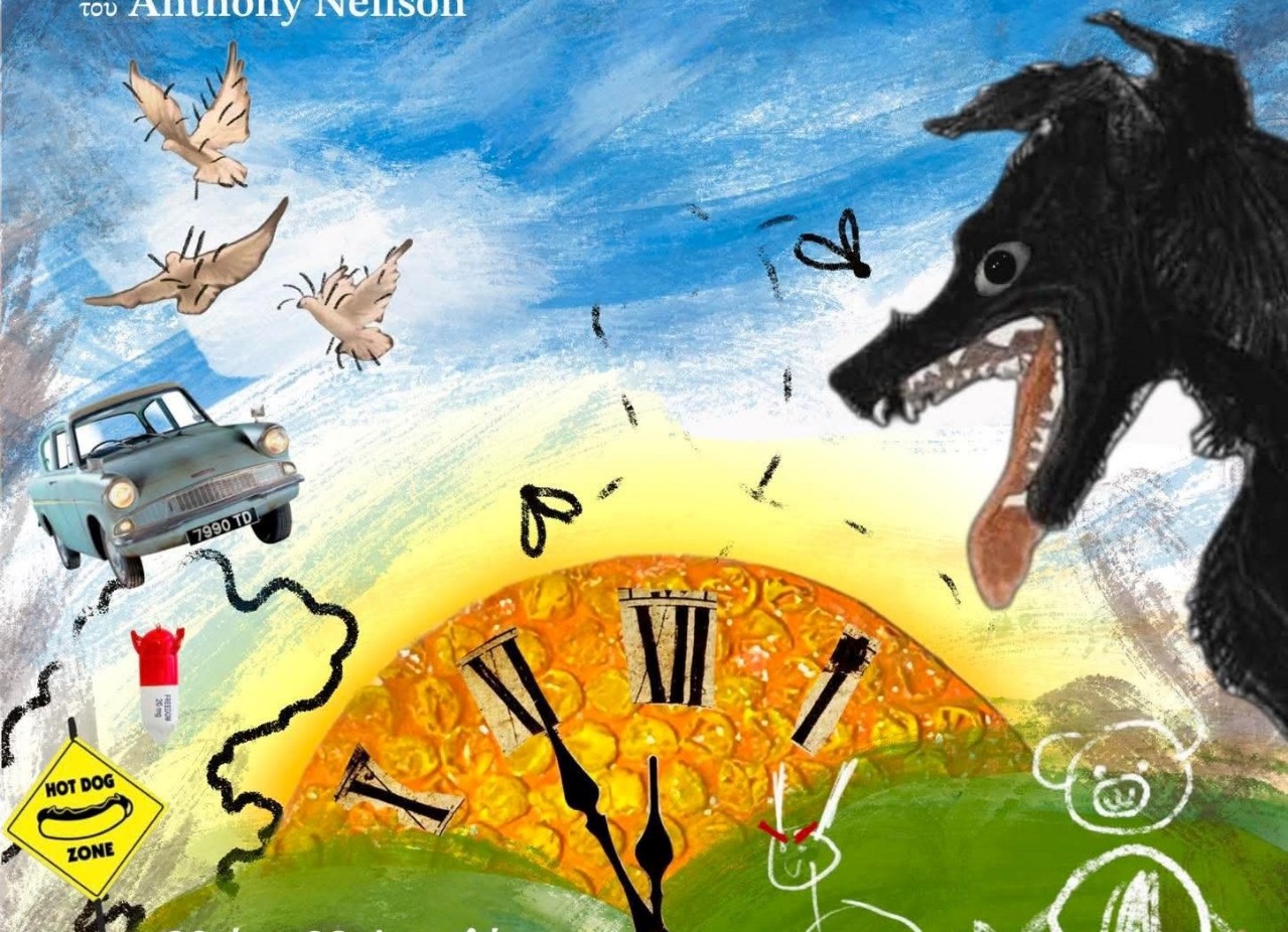 Πρεμιέρα στον Βόλο για τον Υπέροχο Κόσμο της Dissocia από την θεατρική ομάδα του Π.Θ. Τρίτος Όροφος