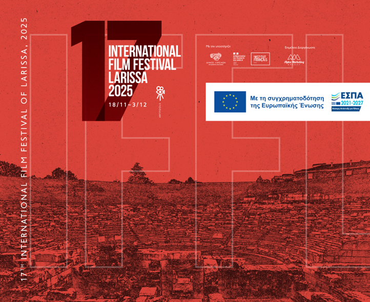 10ο Διεθνές Φεστιβάλ