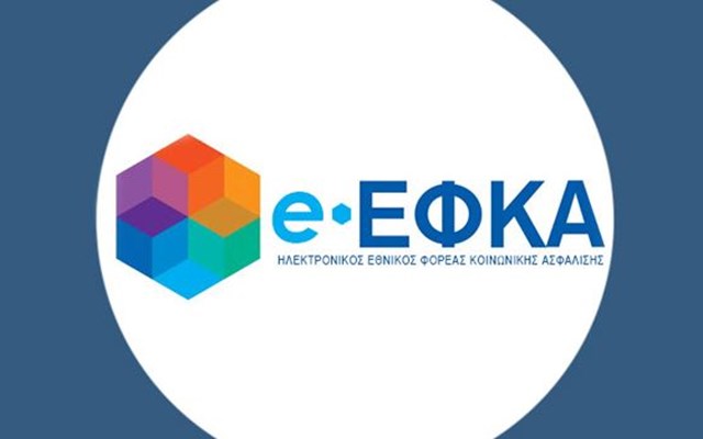 e-ΕΦΚΑ: Ημερομηνίες πληρωμής των συντάξεων μηνός Απριλίου 2026