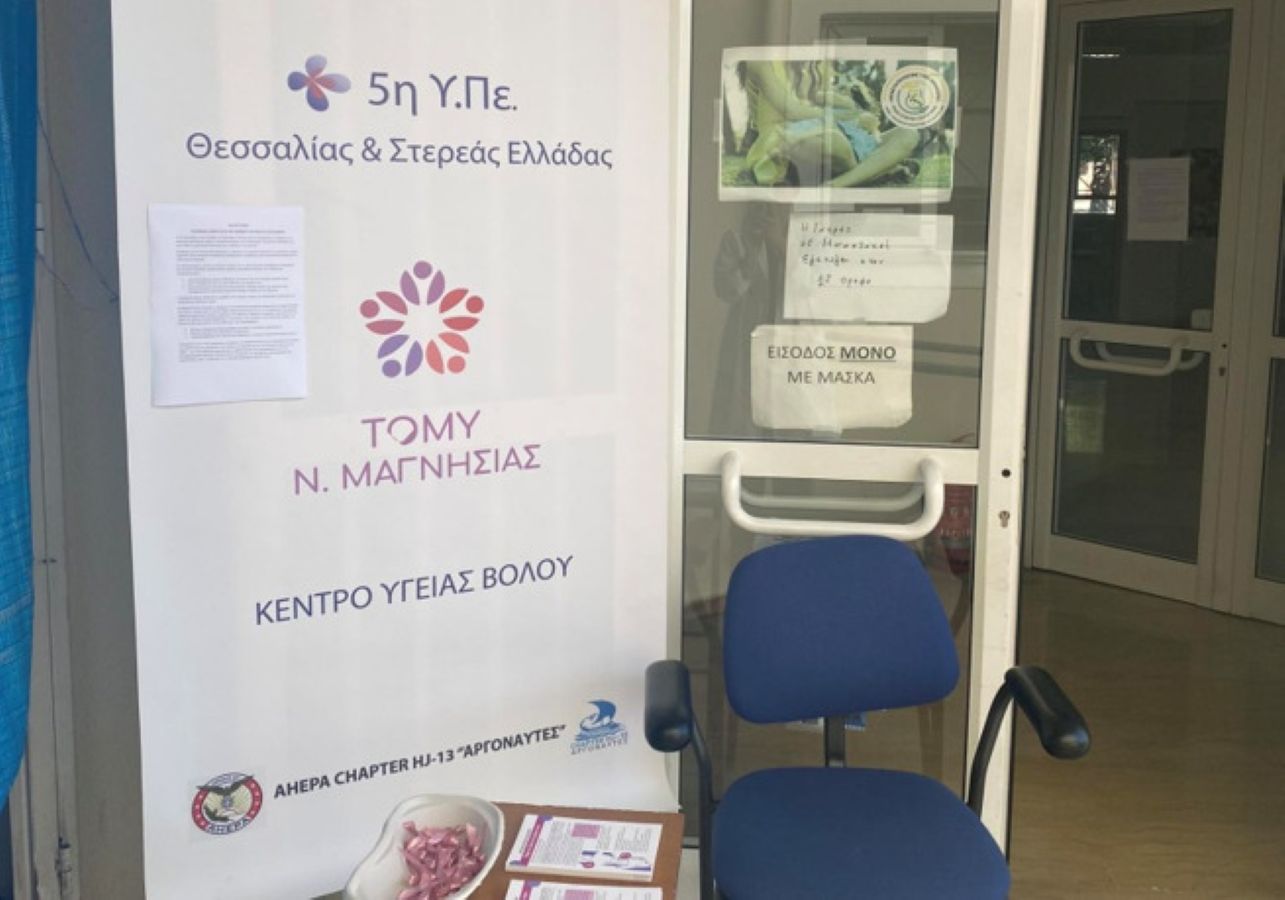 Μεταστέγαση της 7ης ΤΟΜΥ Ιωλκού Βόλου