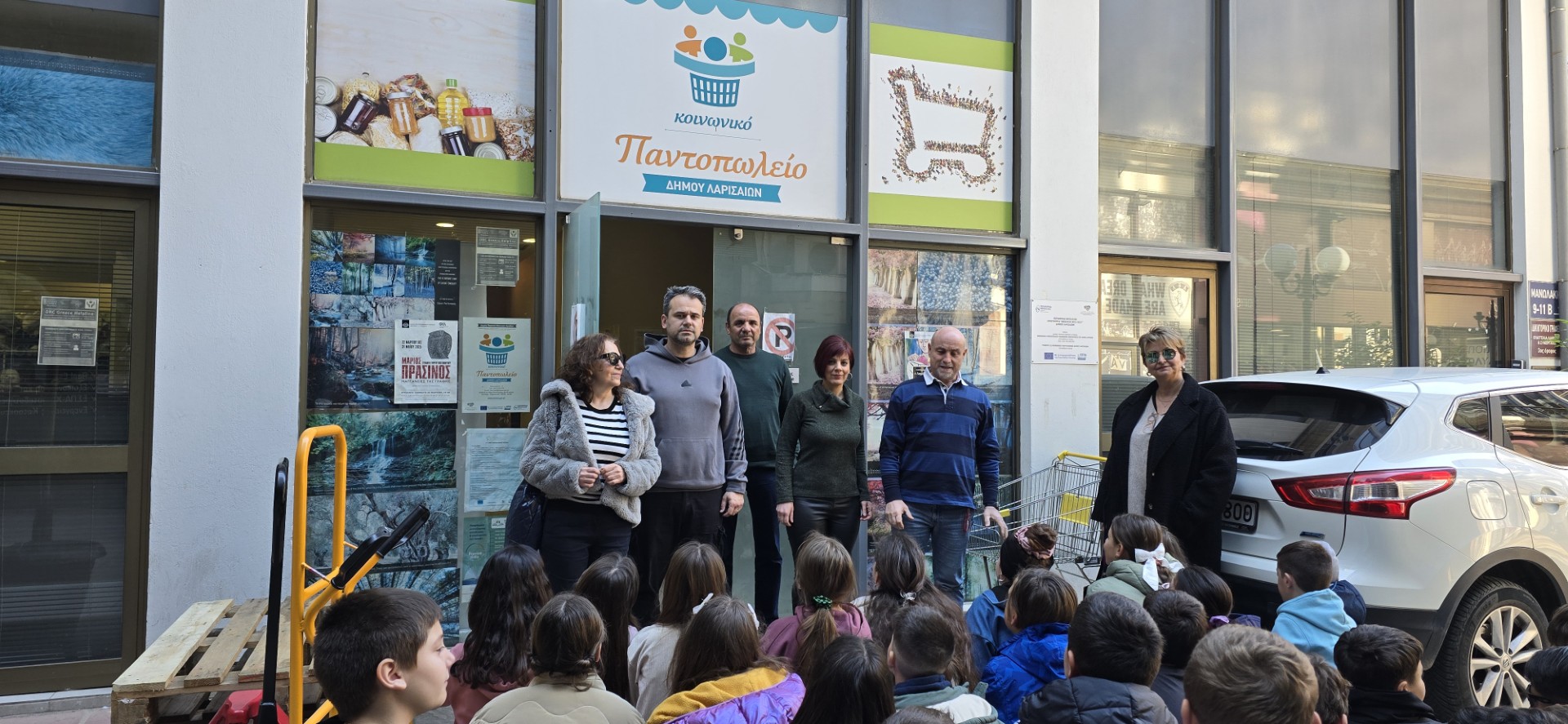 Προσφορά ειδών από το 18ο δημοτικό σχολείο στο Κοινωνικό Παντοπωλείο του δήμου Λαρισαίων