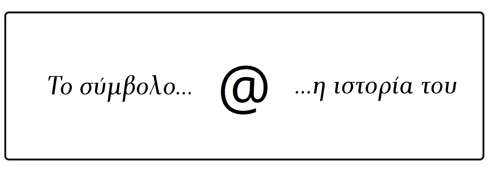 Η 3.000 ετών ιστορία κρυμμένη