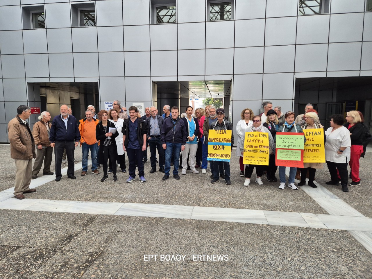 Νοσοκομείο Βόλου: