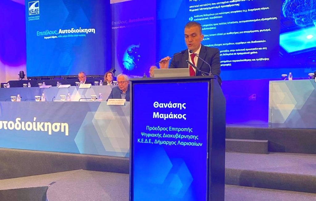 Οι προτάσεις της ΚΕΔΕ για