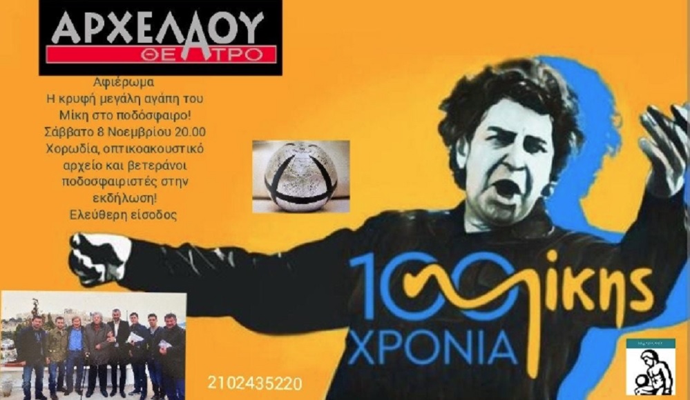 Η κρυφή μεγάλη αγάπη του