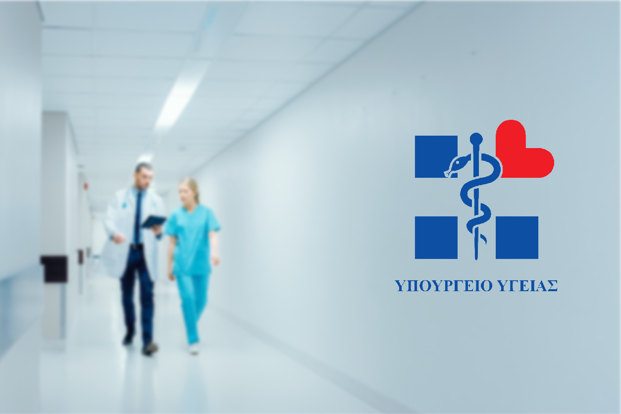 Ενισχύονται με επικουρικό