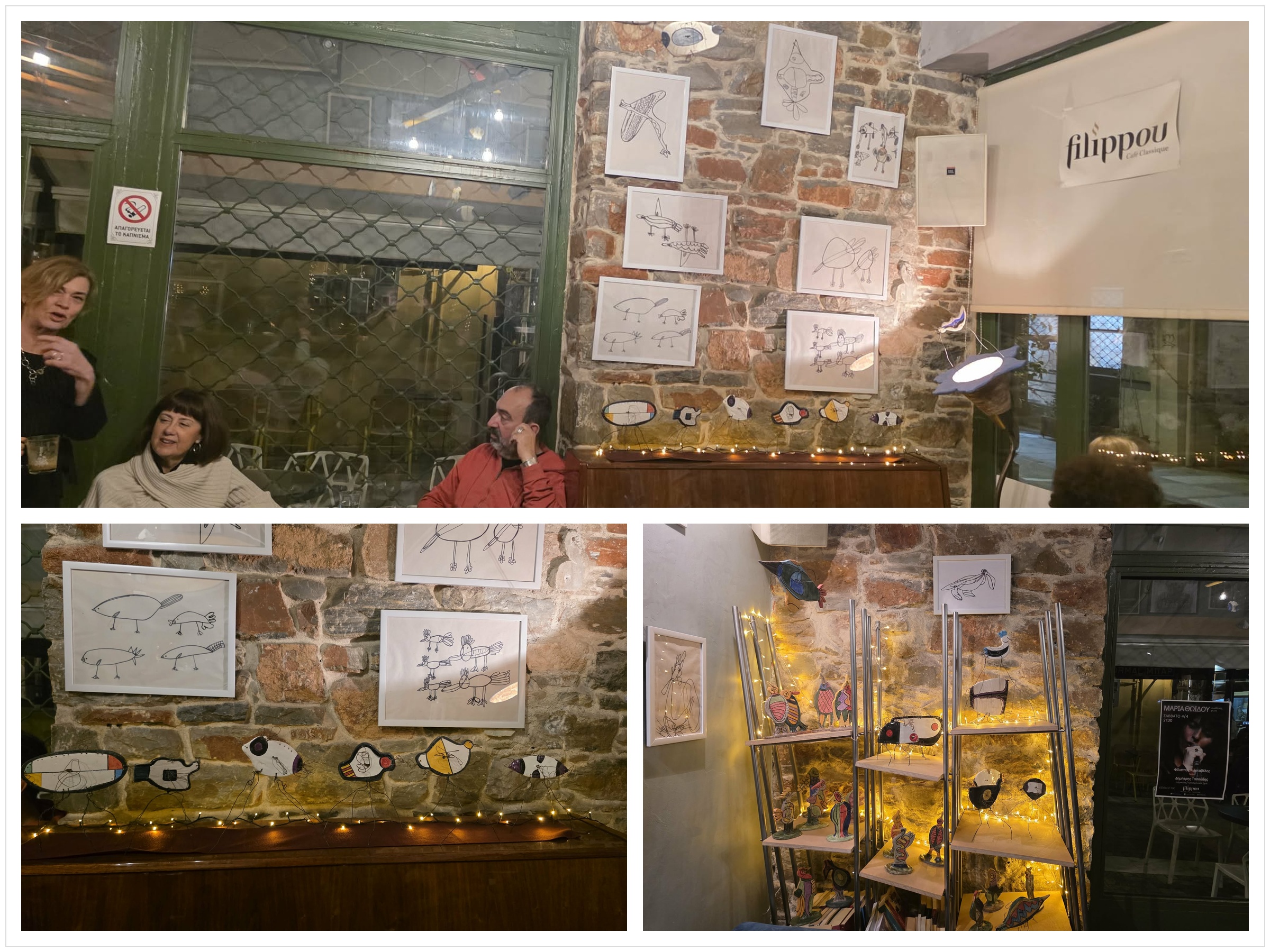 Έκθεση με μήνυμα και