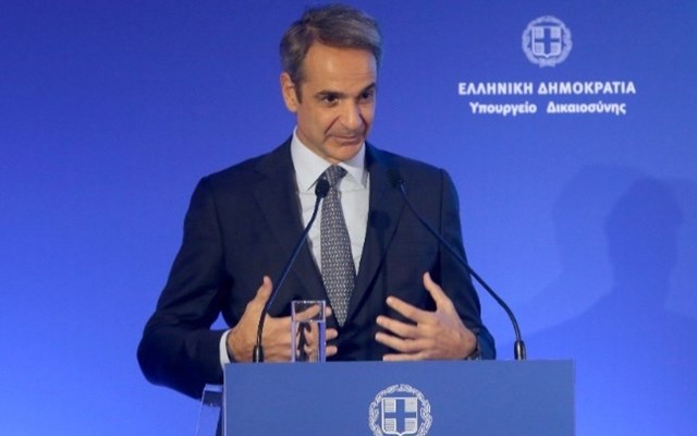 Κ. Μητσοτάκης: "Η Δικαιοσύνη