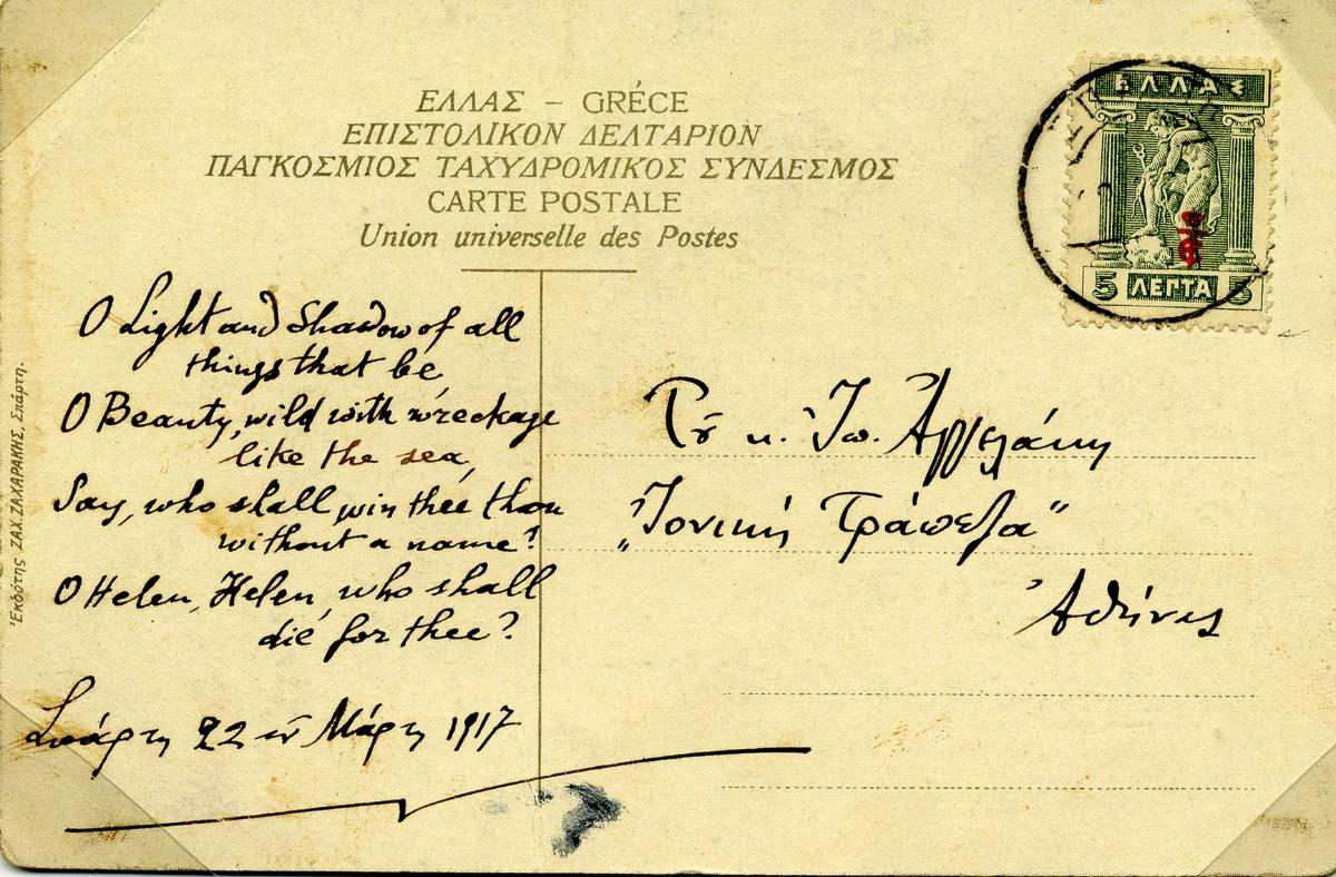 Μουσείο Νίκου Καζαντζάκη: