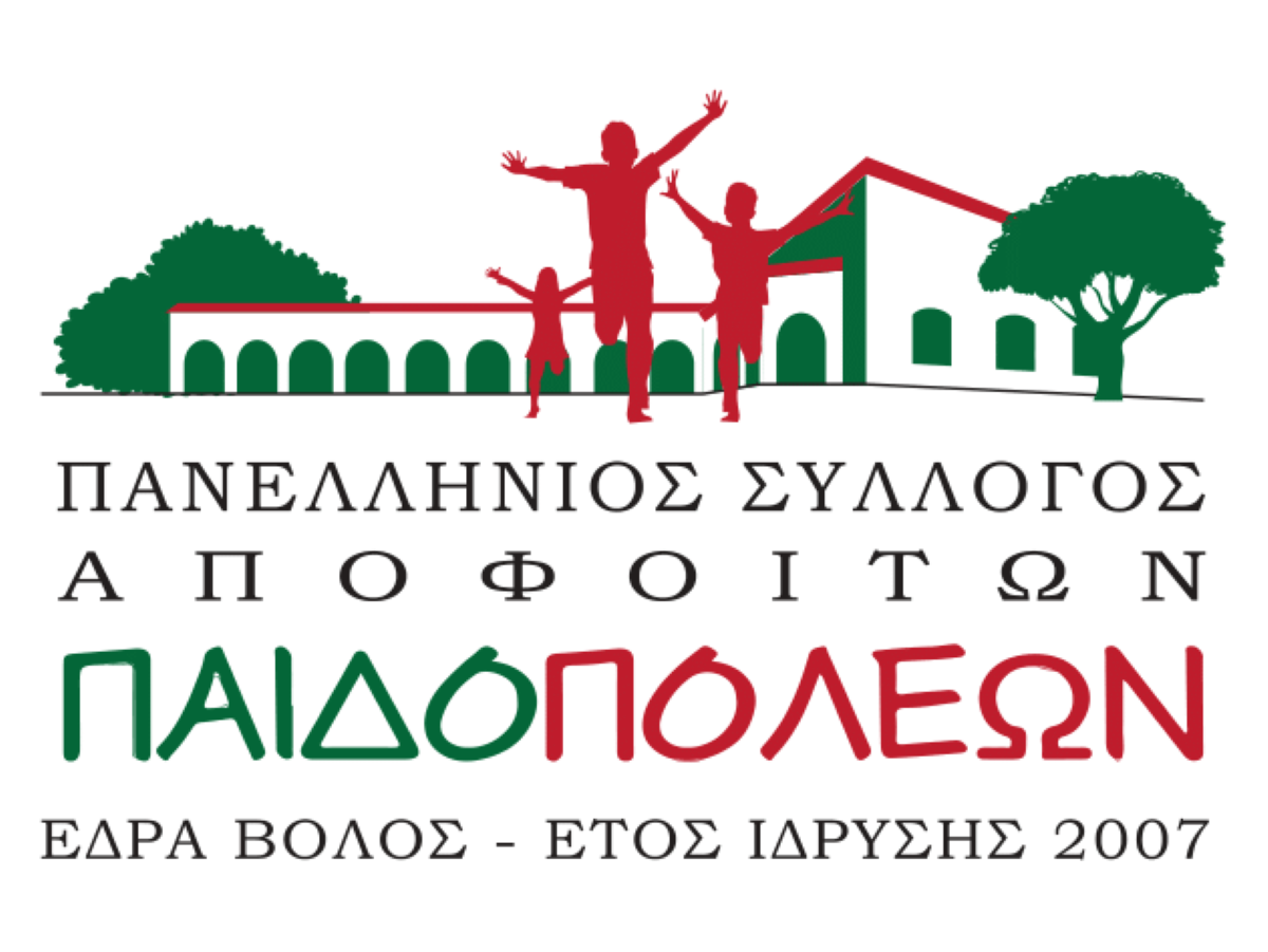 Εκδήλωση του Συλλόγου