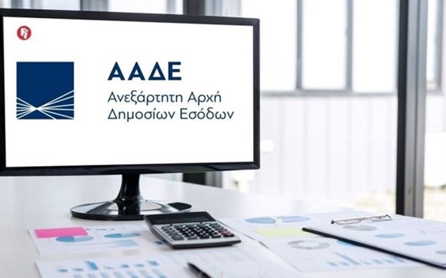 ΥΠΕΘΟ - ΑΑΔΕ: Παράταση για