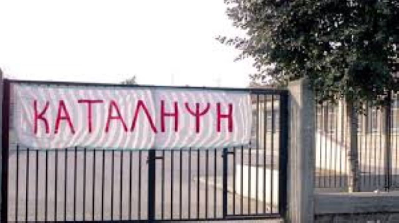 Βόλος: Κλείδωσαν το σχολείο