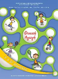 Διαθέσιμα τα νέα