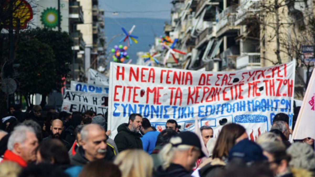 Συγκέντρωση διαμαρτυρίας