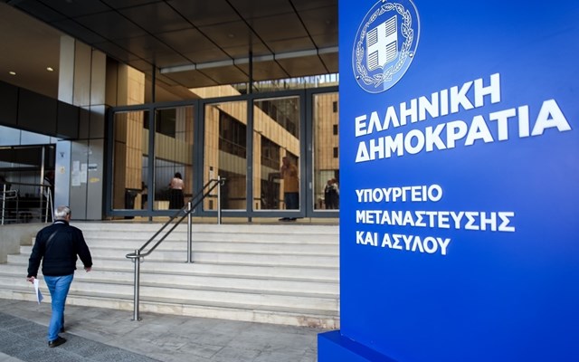 Υπ. Μετανάστευσης και