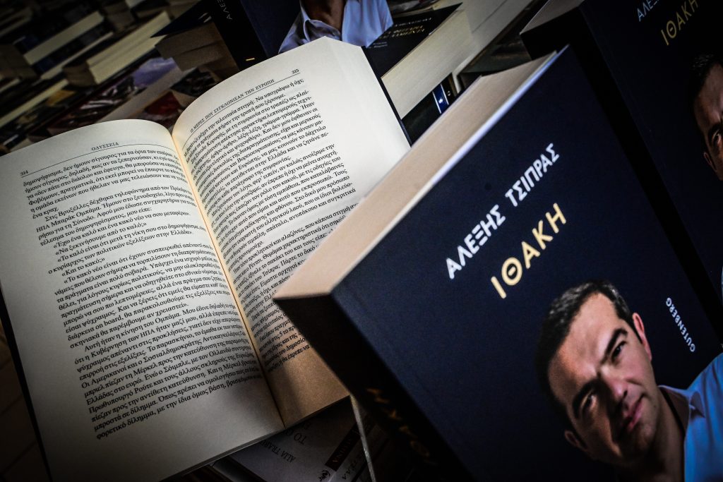 Πώς διαβάζει το Μαξίμου την