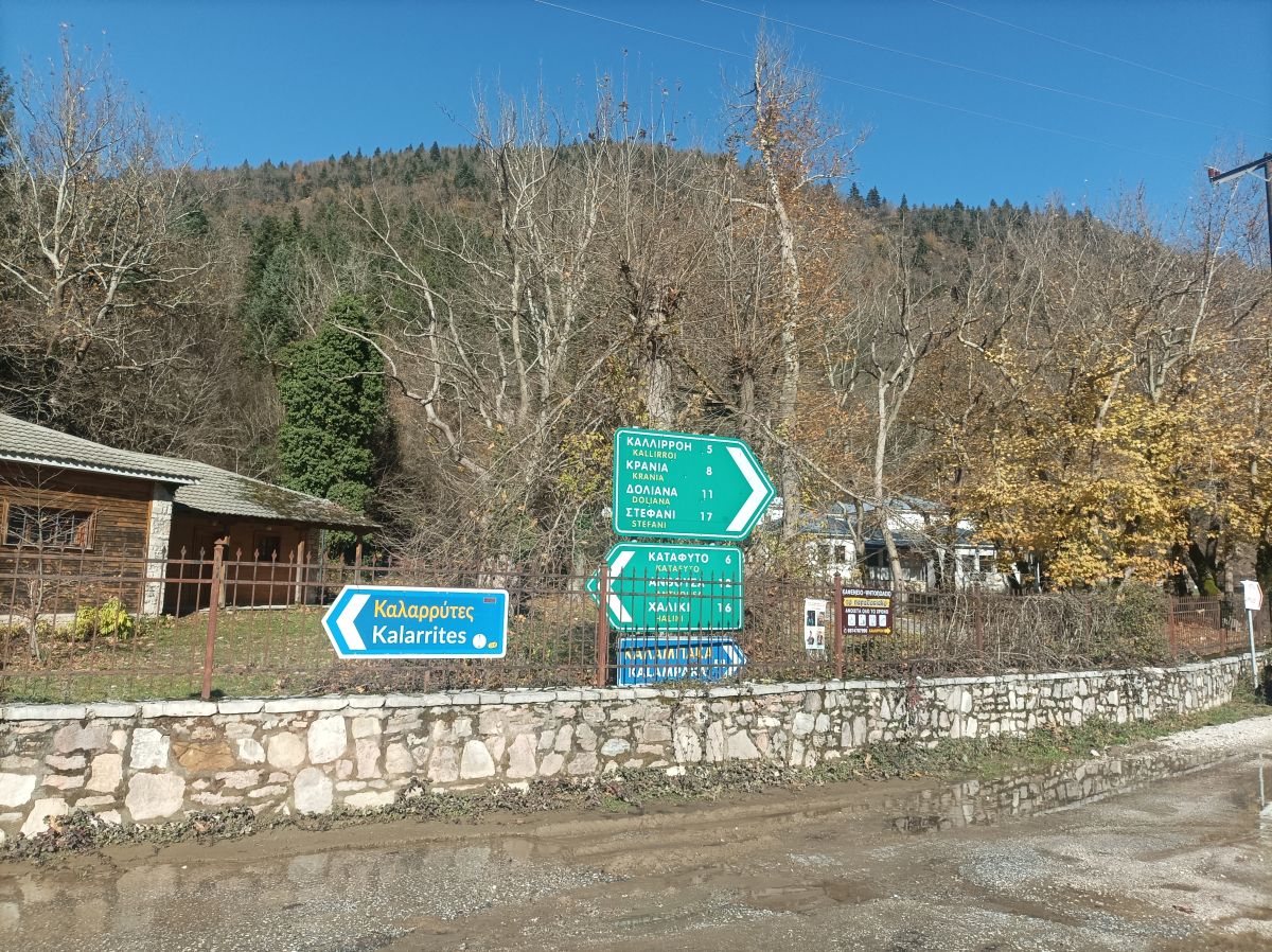 Σε επιφυλακή η Περιφέρεια