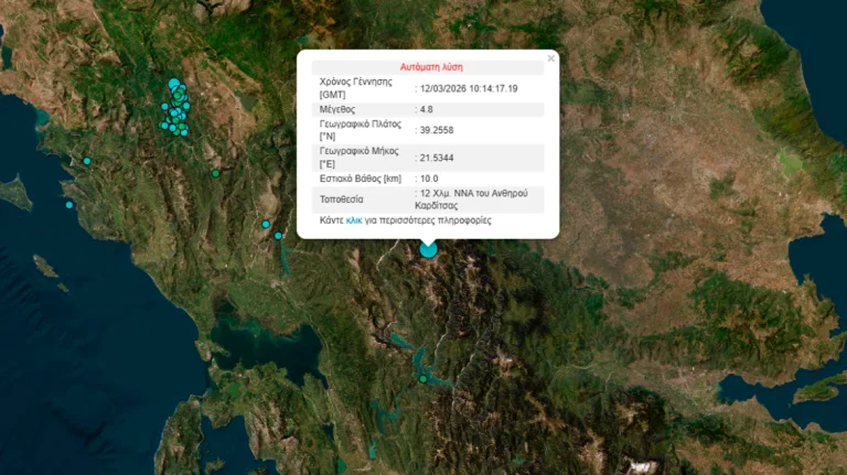 Διακοπή ηλεκτροδότησης σε χωριά και μικροπροβλήματα σε χωριά της Αργιθέας από τον σεισμό 4,8 Ρίχτερ