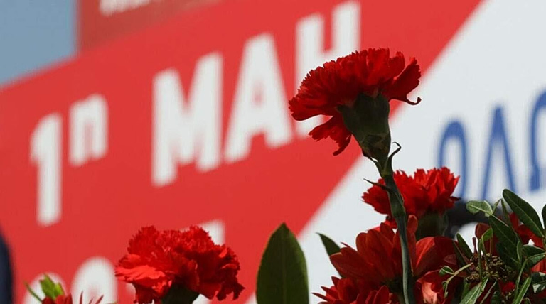 Αργία Πρωτομαγιάς: Πότε μεταφέρεται  Τι ισχύει φέτος