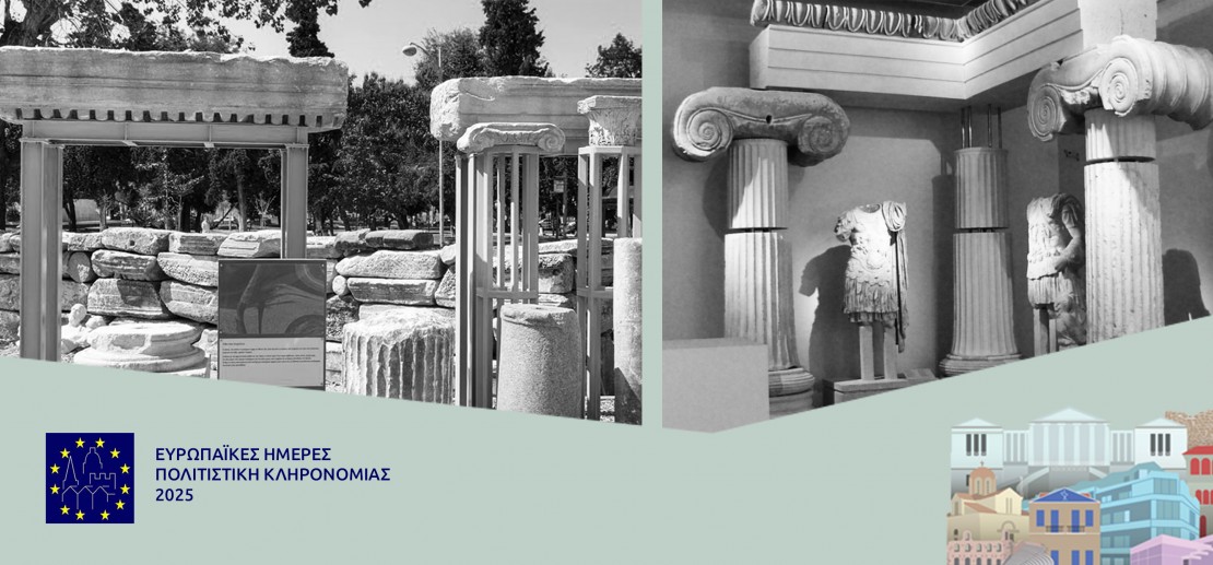 Το Αρχαιολογικό Μουσείο