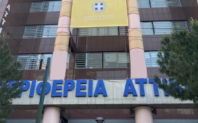 Το νέο διοικητικό σχήμα της