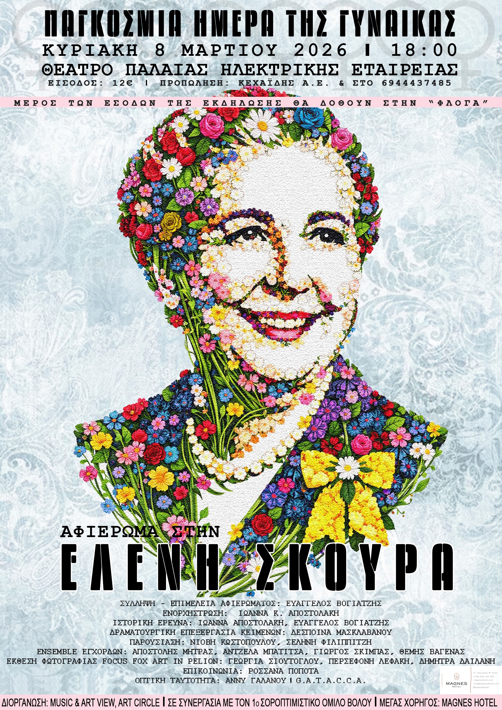 Αφιέρωμα στην Ελένη Σκούρα, την πρώτη Ελληνίδα Βουλευτή