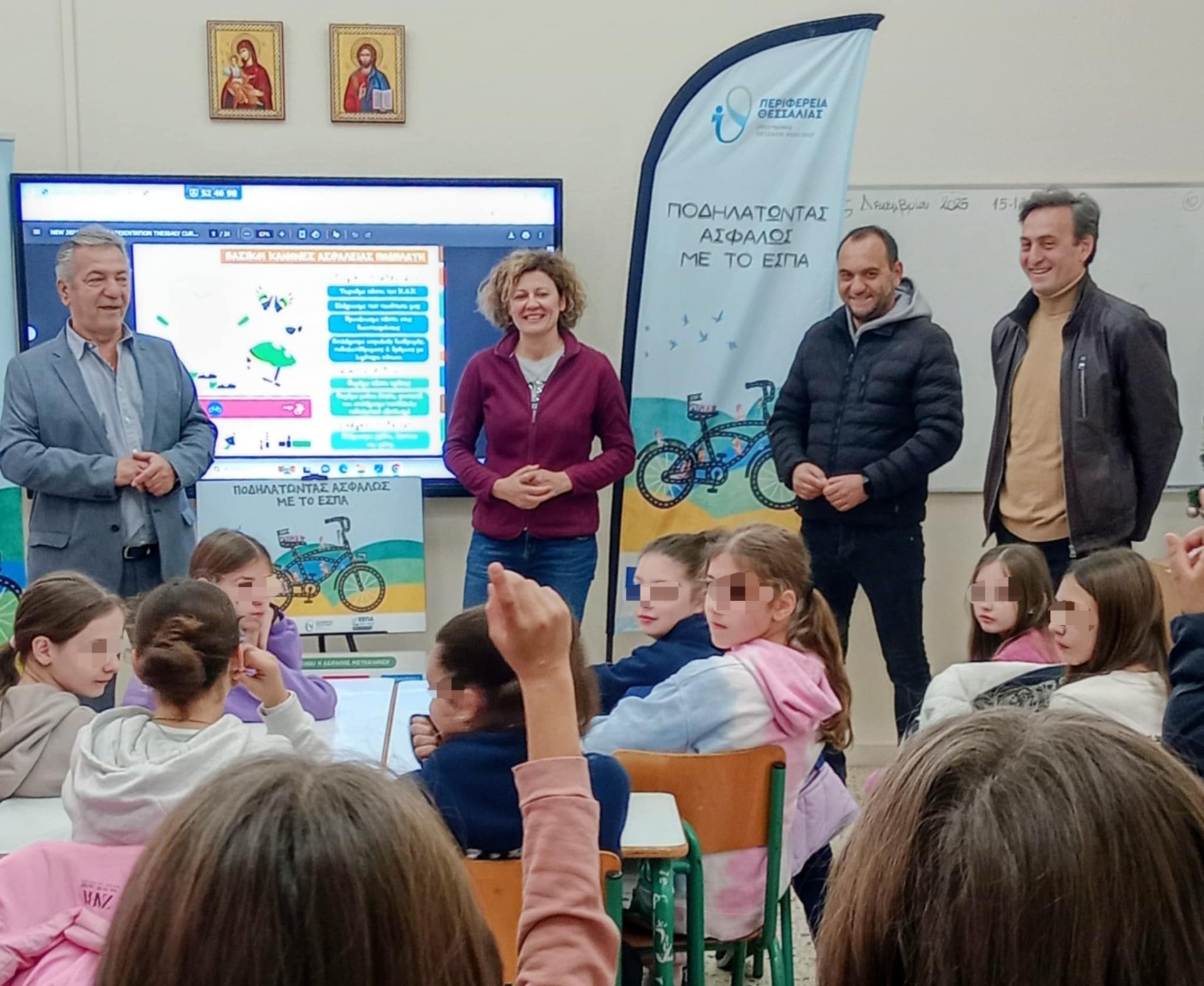 Ενημέρωση μαθητών στην