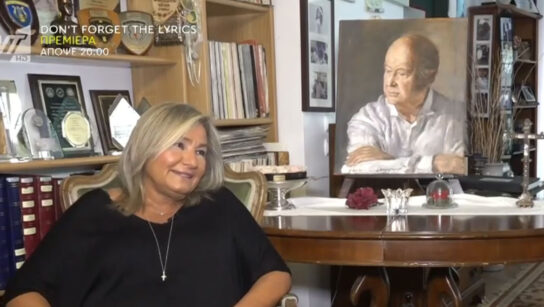 Λουκίλα Καρρέρ: Η