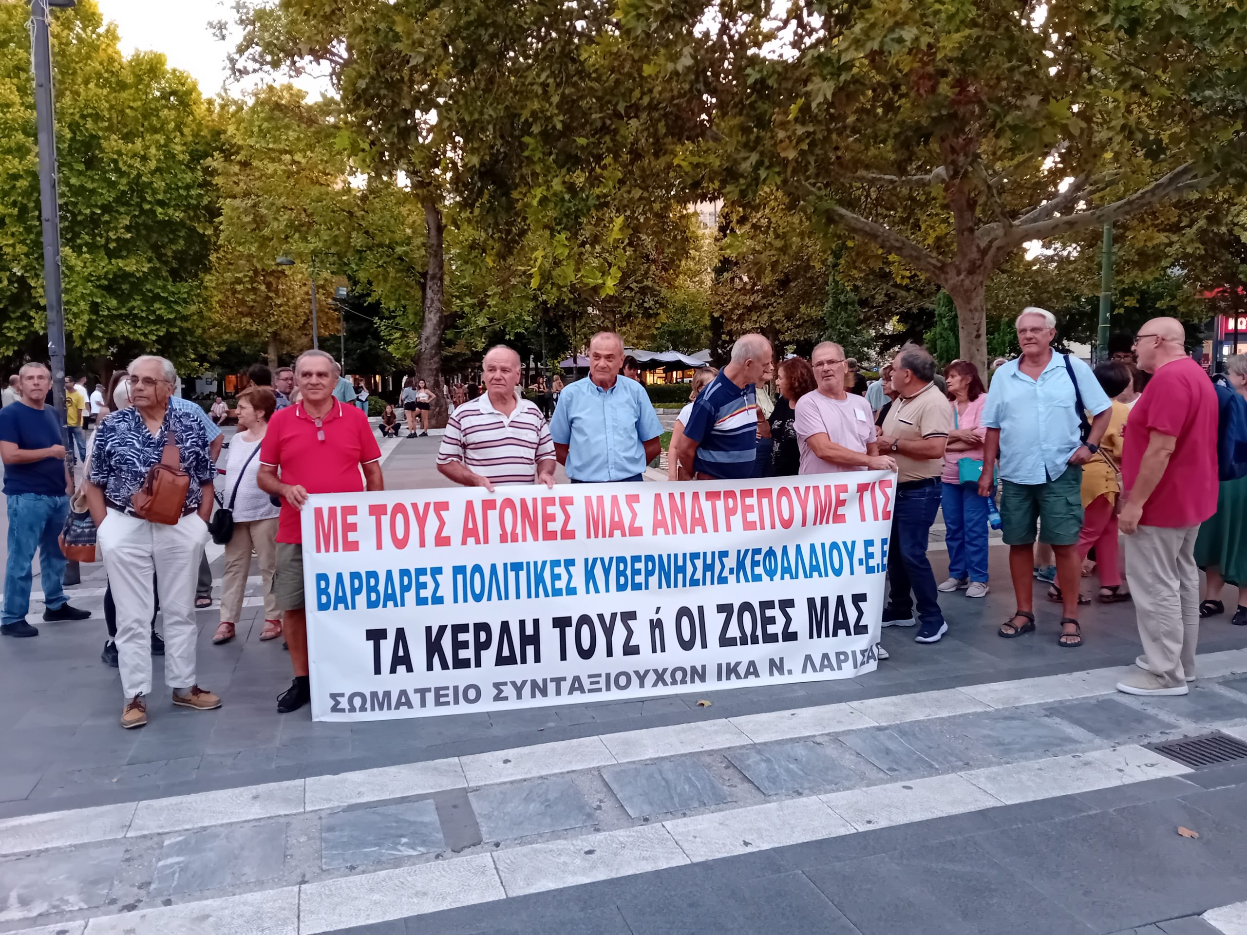 Εργατικό Κέντρο Λάρισας: