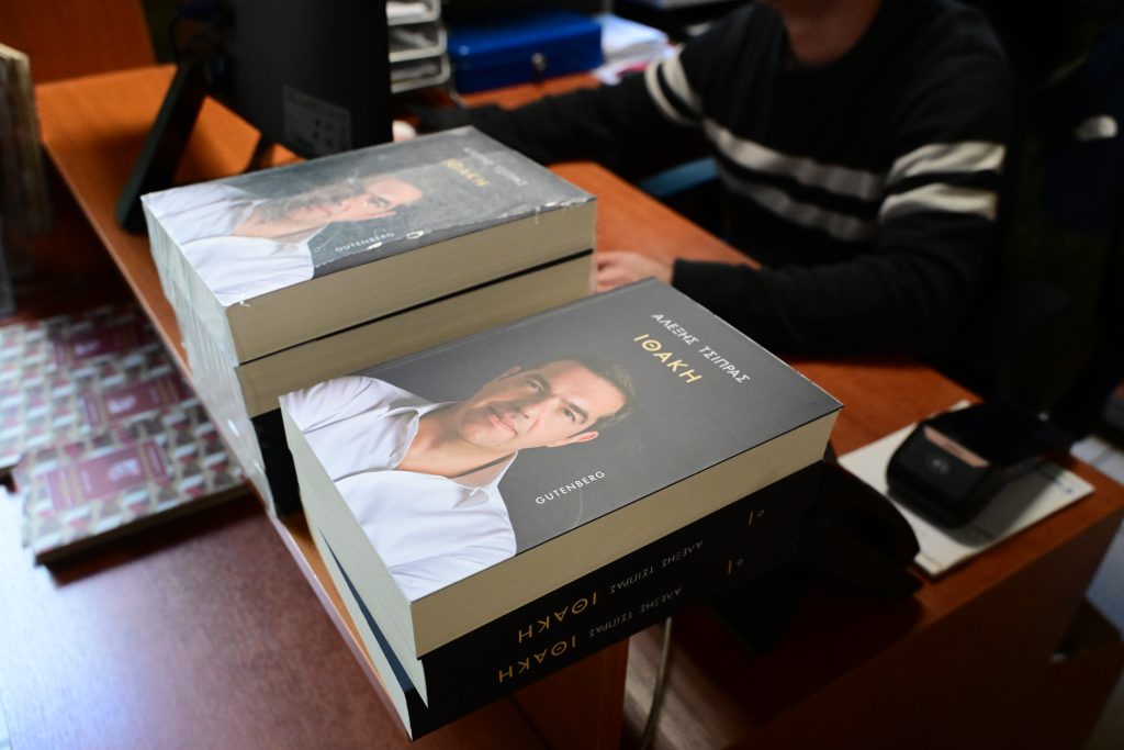 Το δημοψήφισμα του 2015 μέσα